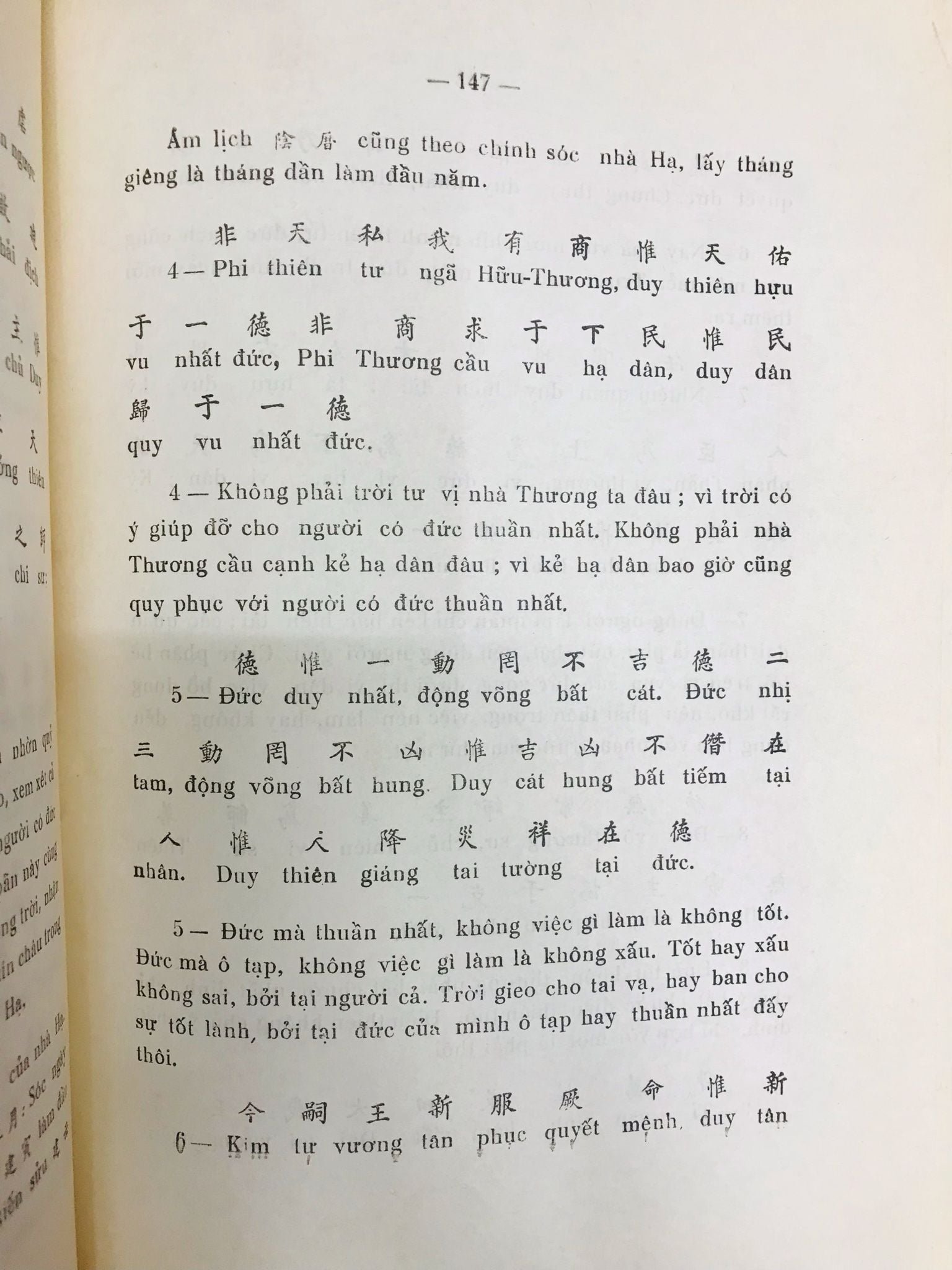 Kinh Thư - Khổng Tử - Ảnh 7