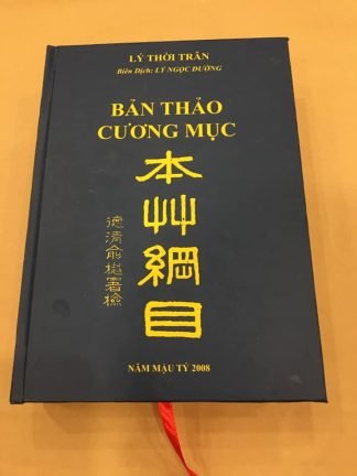Bản Thảo Cương Mục - Lý Thời Trân