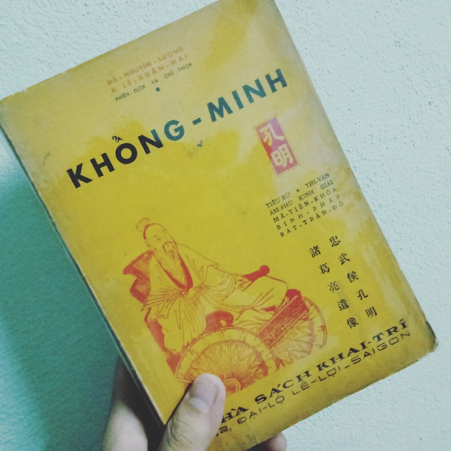 Khổng Minh (Gia Cát Lượng) – Lê Xuân Mai & Mã Nguyên Lương