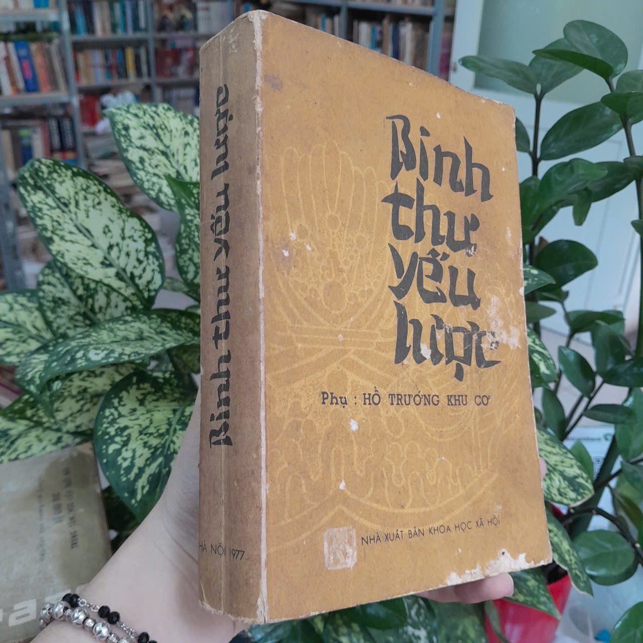 Binh Thư Yếu Lược (Phụ Hổ Trướng Khu Cơ) - Trần Hưng Đạo & Đào Duy Từ