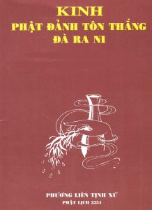 Phật Đảnh Tôn Thắng Đà La Ni - Huyền Thanh