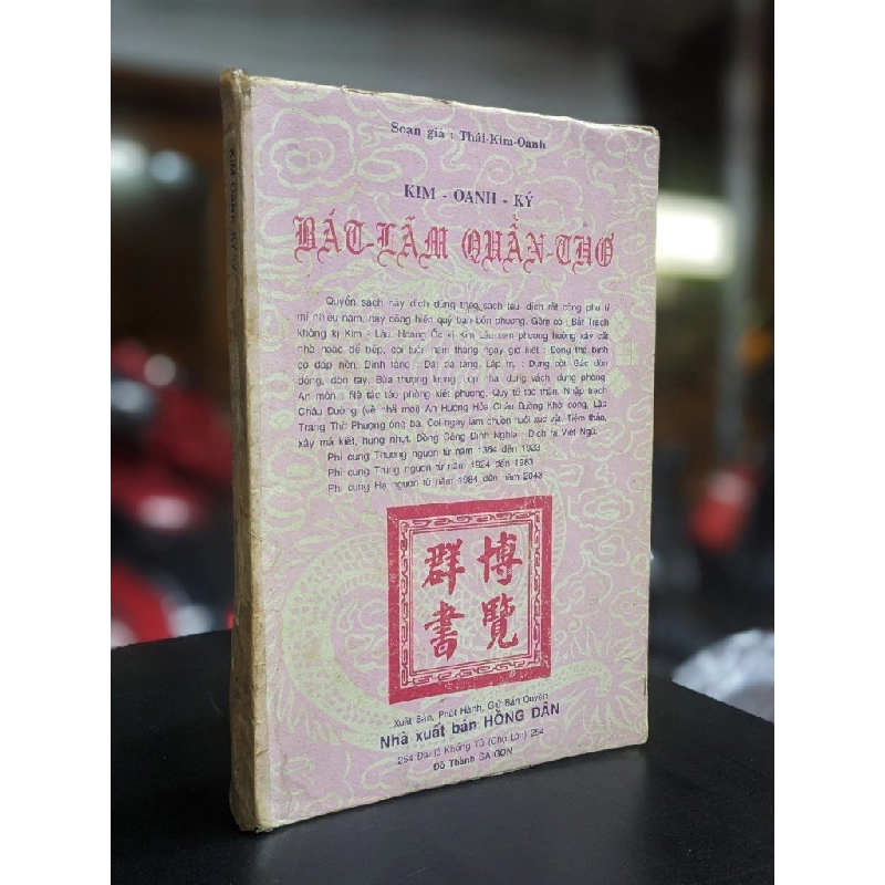Bát Lãm Quần Thơ (Kim Oanh Ký IV) - Thái Kim Oanh
