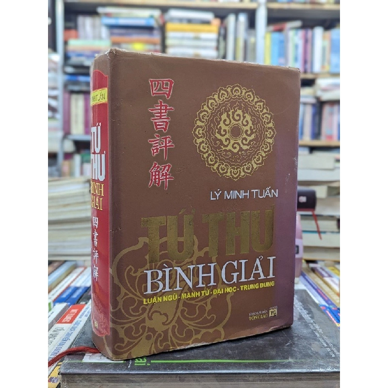 Tứ Thư Bình Giải (Luận Ngữ Mạnh Tử Đại Học Trung Dung) - Lý Minh Tuấn