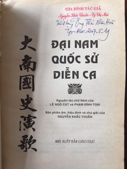 Đại Nam Quốc Sử Diễn Ca - Lê Ngô Cát (Dịch: Nguyễn Khắc Thuần) - Hình ảnh 2