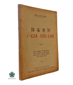 Y gia yếu chỉ