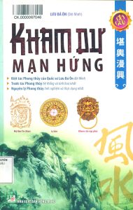 Kham Dư Mạn Hứng - Lưu Bá Ôn