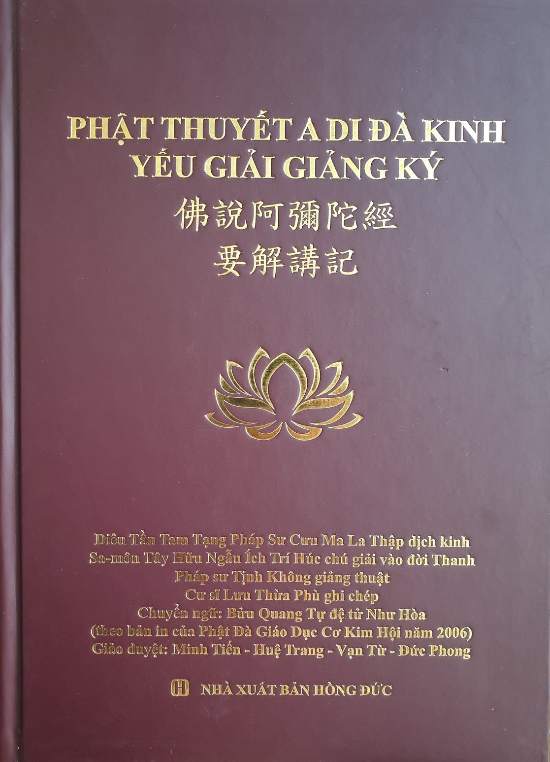 Phật Thuyết A Di Đà Kinh Yếu Giải Giảng Ký - Pháp sư Tịnh Không