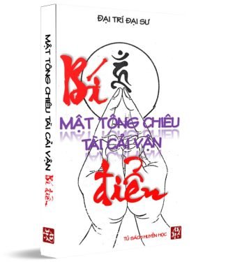 Mật Tông Chiêu Tài Cải Vận Bí Điển - Đại Trí Đại Sư