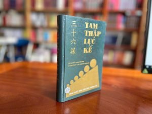 Tam Thập Lục Kế (Bí Quyết Kinh Doanh Dành Cho Các Doanh Nghiệp)