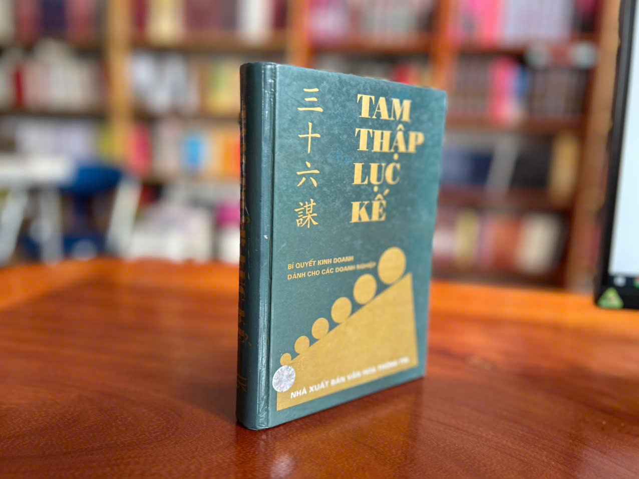 Tam Thập Lục Kế (Bí Quyết Kinh Doanh Dành Cho Các Doanh Nghiệp)