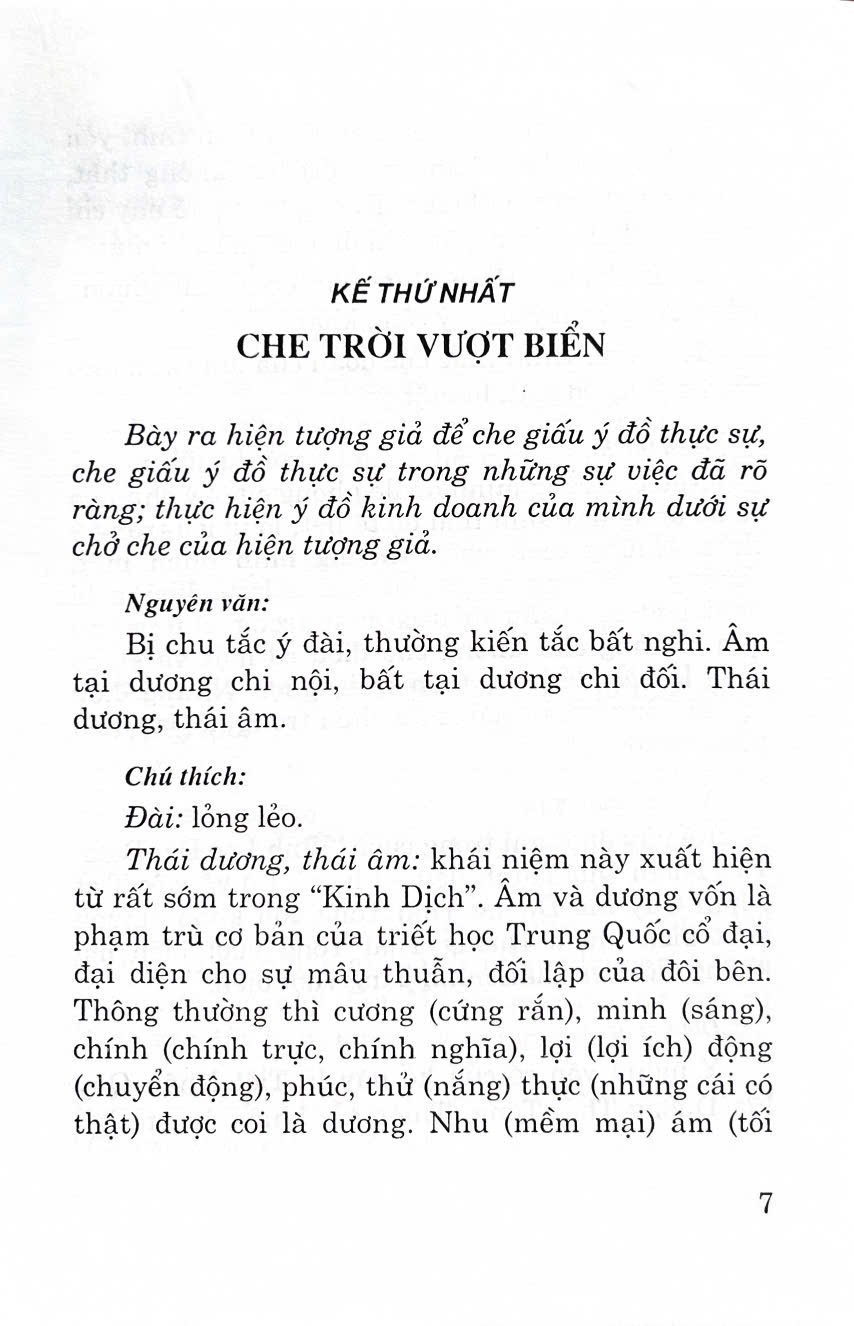 Tam Thập Lục Kế (Bí Quyết Kinh Doanh Dành Cho Các Doanh Nghiệp) - Ảnh 3