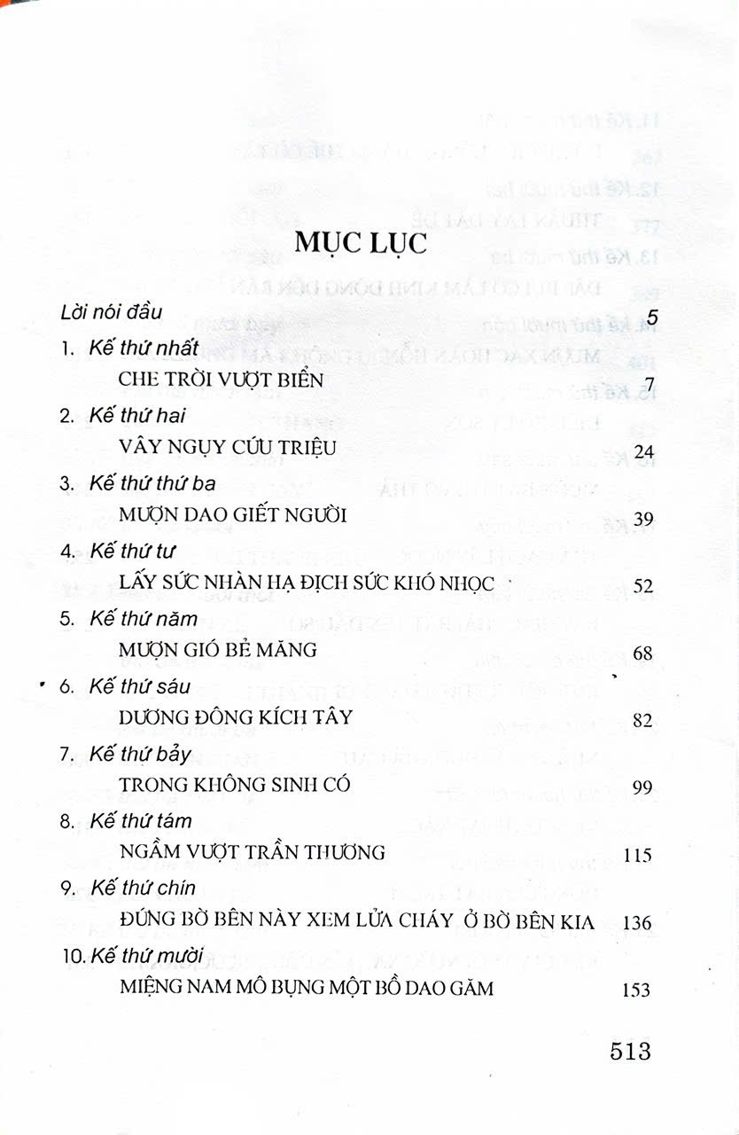 Tam Thập Lục Kế (Bí Quyết Kinh Doanh Dành Cho Các Doanh Nghiệp) - Ảnh 5