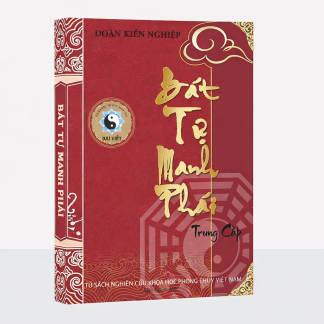 Bát Tự Manh Phái Trung Cấp (Manh Phái Mệnh Lý Học Trung Cấp) – Đoàn Kiến Nghiệp