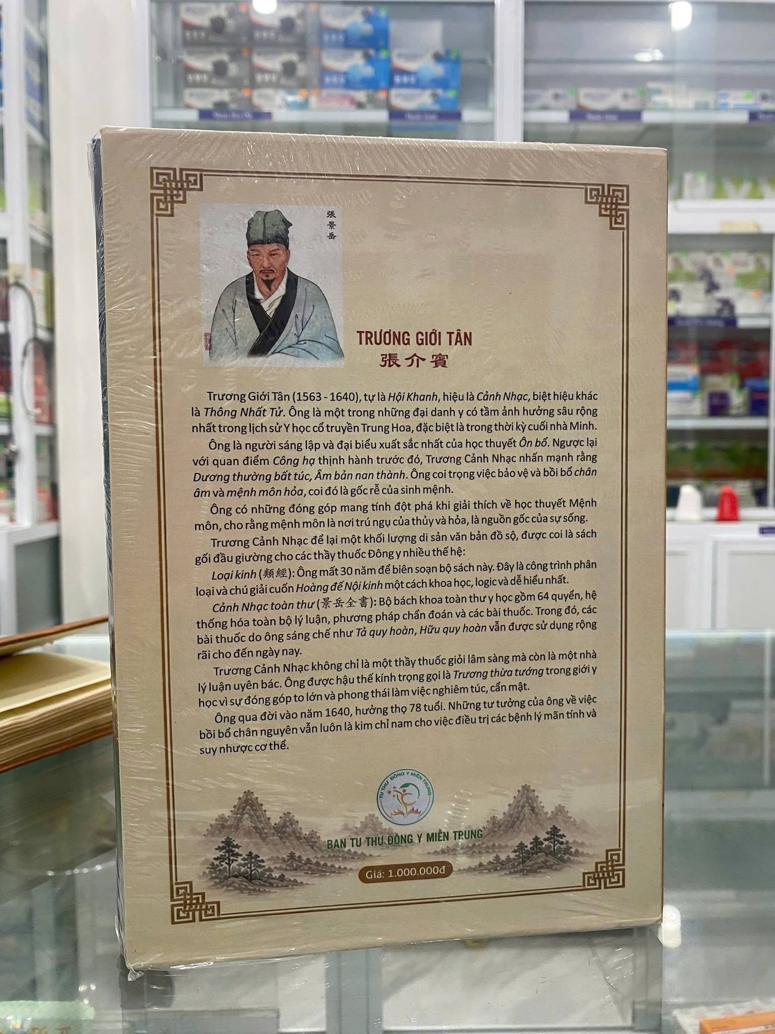Cảnh Nhạc Toàn Thư - Trương Giới Tân (2 Tập) - Ảnh 3