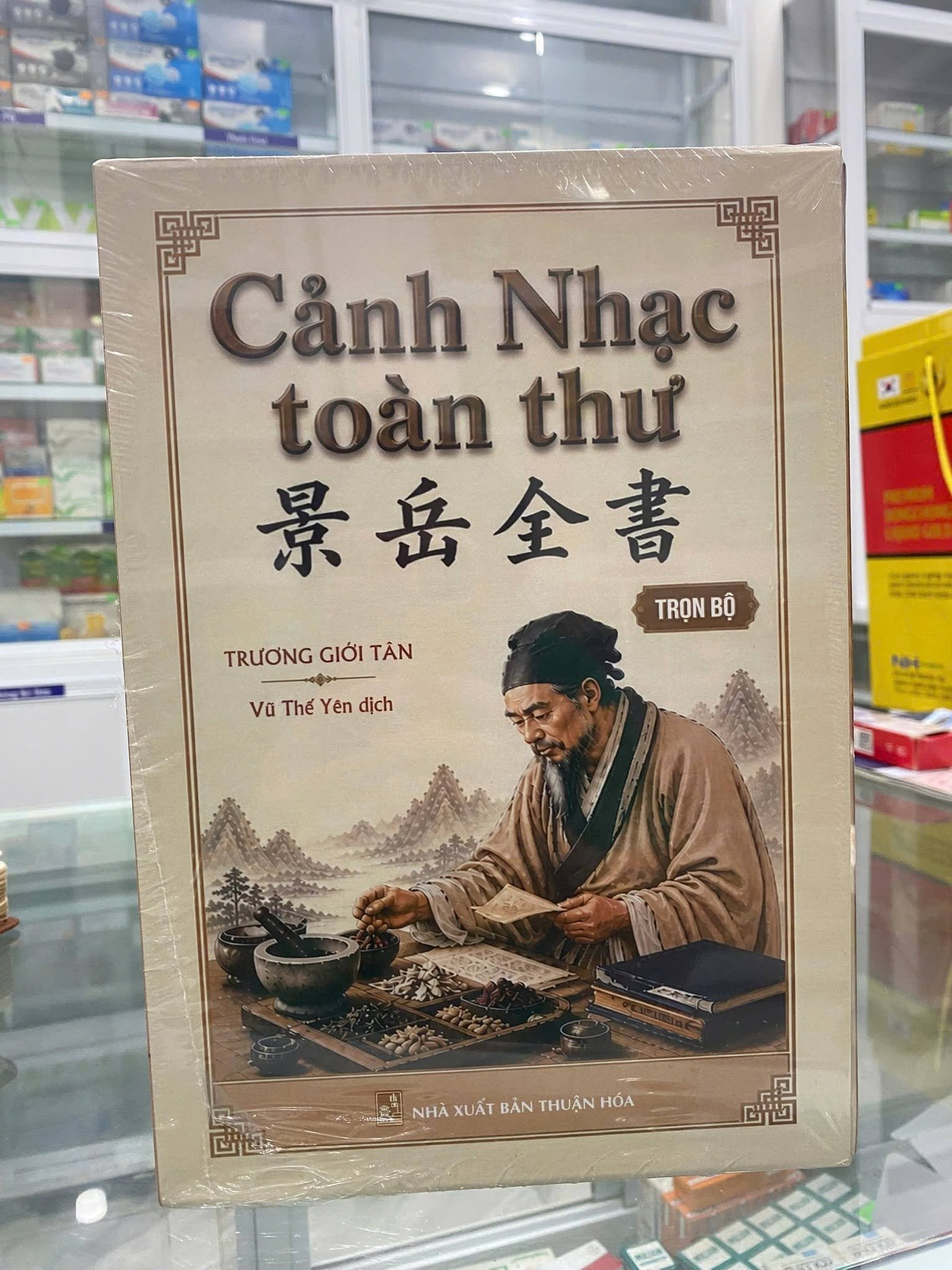 Cảnh Nhạc Toàn Thư - Trương Giới Tân (2 Tập) - Ảnh 4