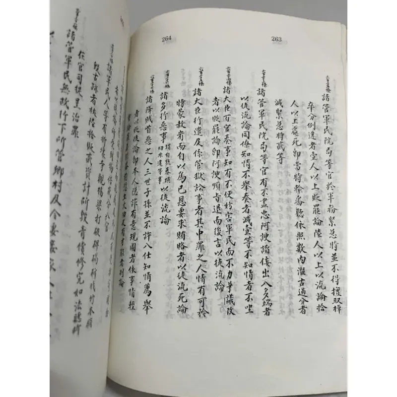Lê Triều Hình Luật (Luật Hồng Đức) - Vua Lê Thánh Tông - Ảnh 3