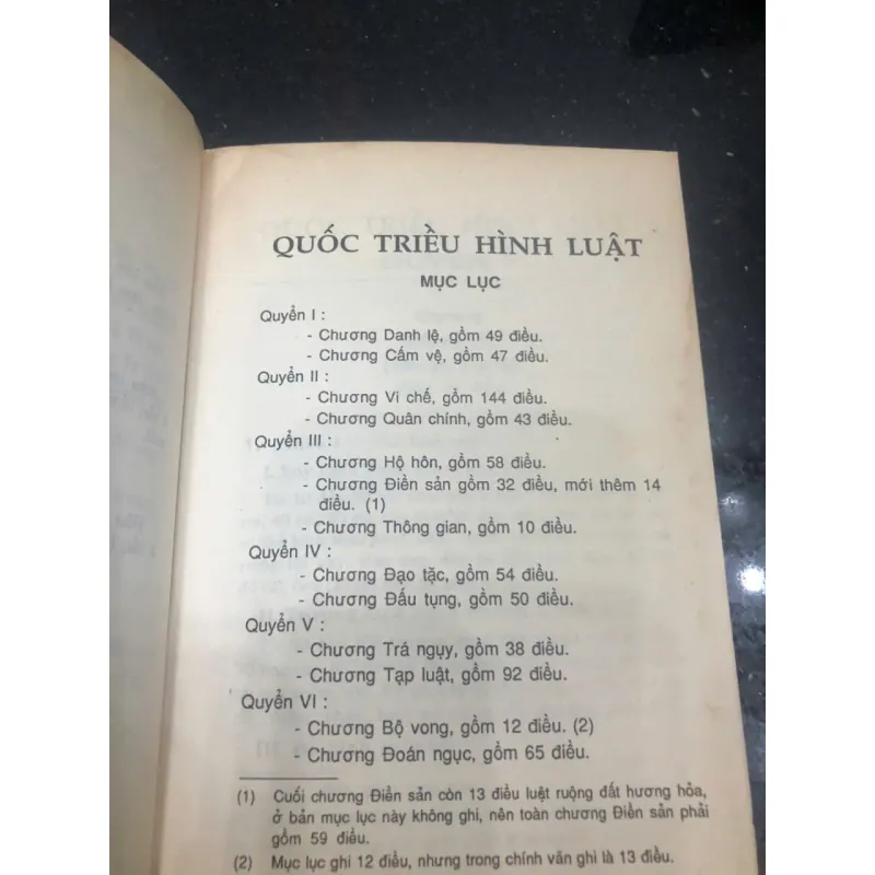 Quốc Triều Hình Luật Luật Hình Triều Lê (Luật Hồng Đức) - Vua Lê Thánh Tông - Ảnh 5